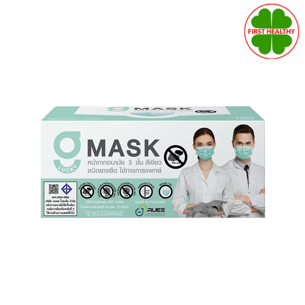G Mask " สีเขียว " G Lucky Mask ของแท้ หน้ากากอนามัย 50 ชิ้น/กล่อง