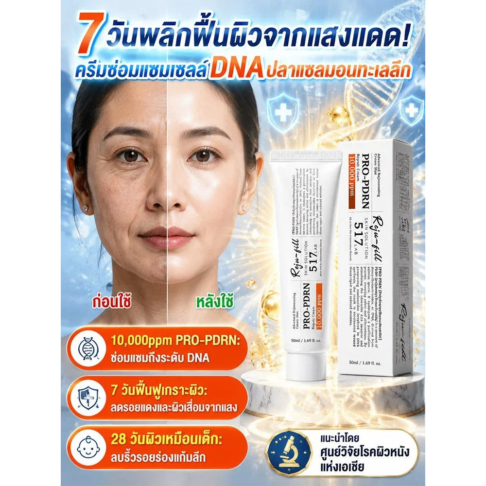 🔥สินค้าขายดี🔥 【ครีม/ดูแลผิว】 ครีมบำรุงผิว สูตรอ่อนโยน ช่วยฟื้นฟูผิวเสีย เติมความชุ่มชื้น สำหรับผิวแพ้ง่าย เนื้อครีมบางเบา ใช้ได้ทุกวัน