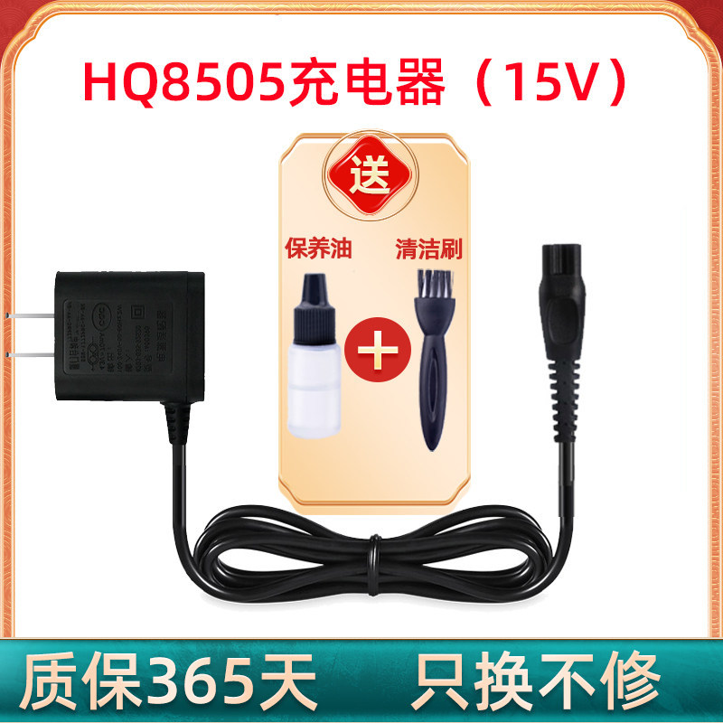 เหมาะสําหรับสายชาร์จมีดโกน Philips HQ7340 HQ7350 HQ7360 7363 7380