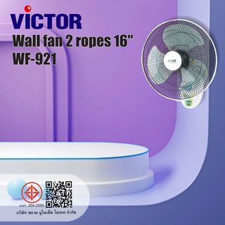Marbella VICTOR พัดลมติดผนัง 2 เชือก  16นิ้ว  WF-921 สีขาว ปังสุดๆ