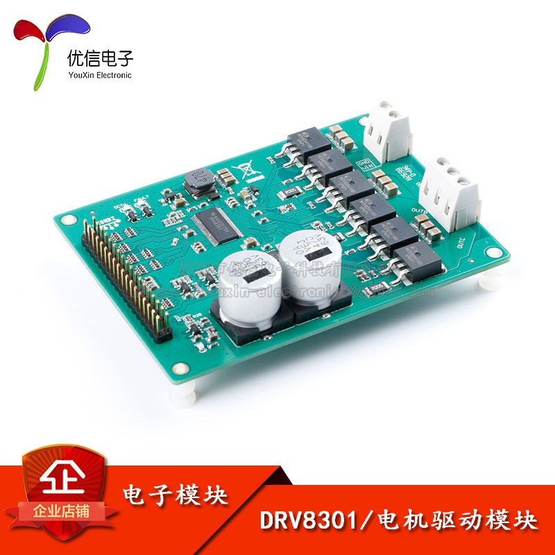 DRV8301 โมดูลไดร์เวอร์มอเตอร์กําลังสูง ST FOC Vector Control BLDC Brushless/PMSM Driver