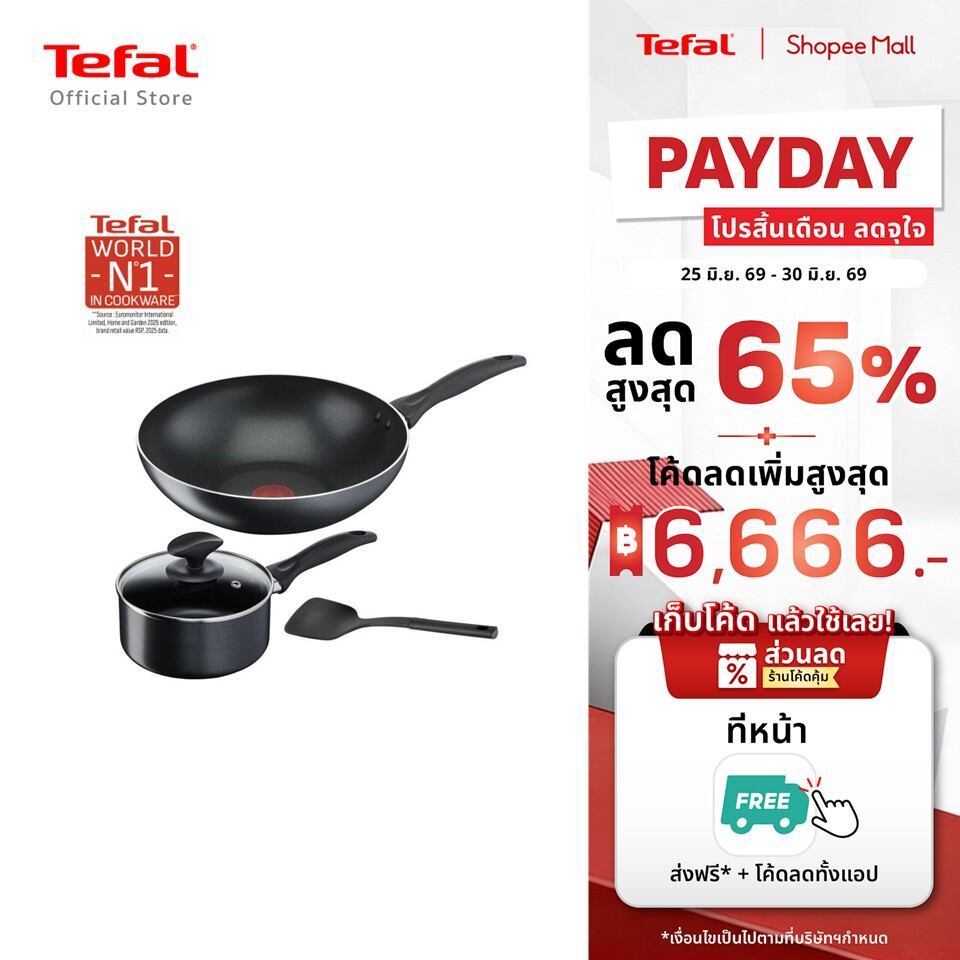 Tefal เซ็ตเครื่องครัว COOK & CLEAN