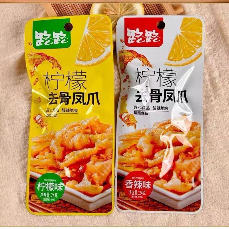 路路无骨鸡爪柠檬凤爪酸辣味零食去骨鸭掌即食休闲小包装脱骨6/29 Boneless Chicken Feet Lemon Chicken Feet Hot and Sour Flavor Snacks