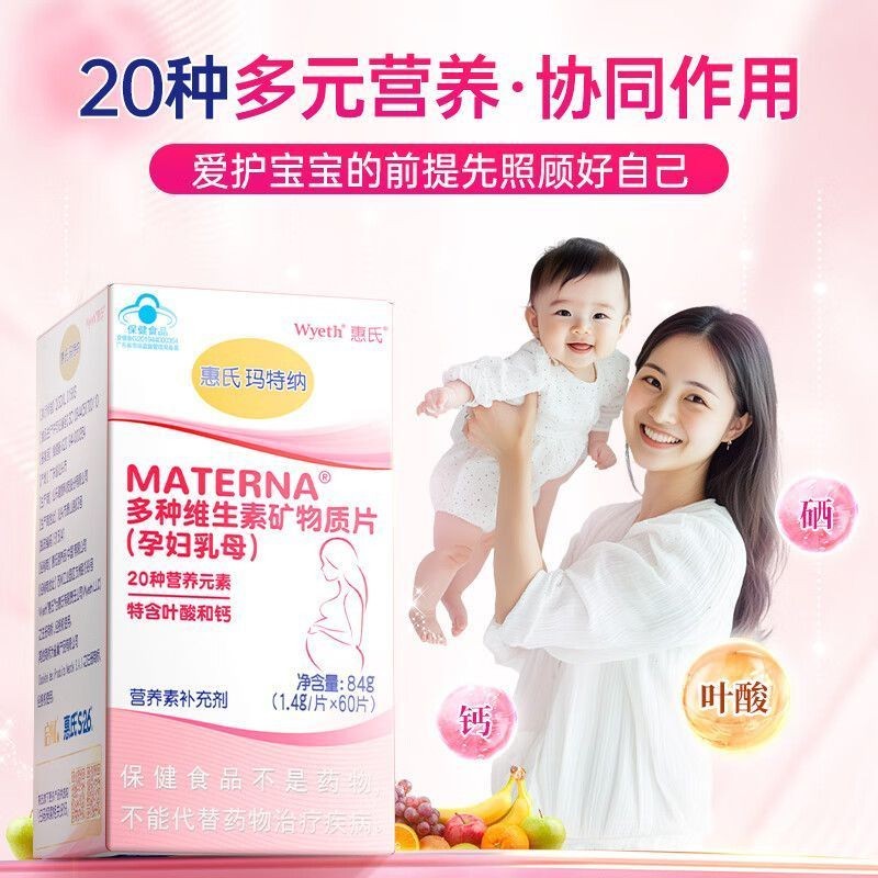 Wyeth Martner วิตามินจีน20250827