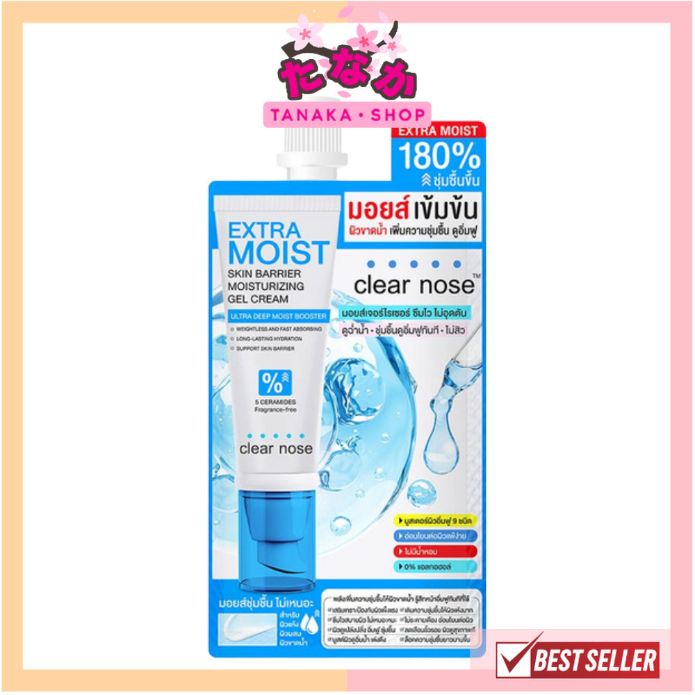 🔥แท้/ดีลสุดคุ้ม/ไลฟ์ทุกวัน🔥(1ซอง) Clear Nose Extra Moist Skin Barrier Moisturizing Gel Cream 12ml. (