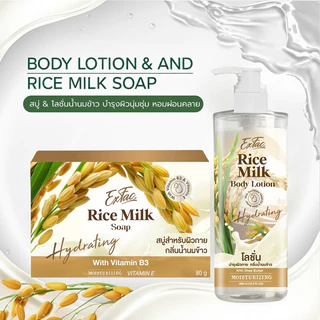 EXFAC Rice Milk Lotion 480ml เอ็กซ์แฟค โลชั่นบำรุงผิวกาย.