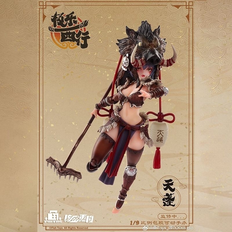 พร้อมสต็อก Daman Craftsman Canopy Toys x Nuclear Gold Retruction 1/9 Bliss First Bomb Canopy Marshal