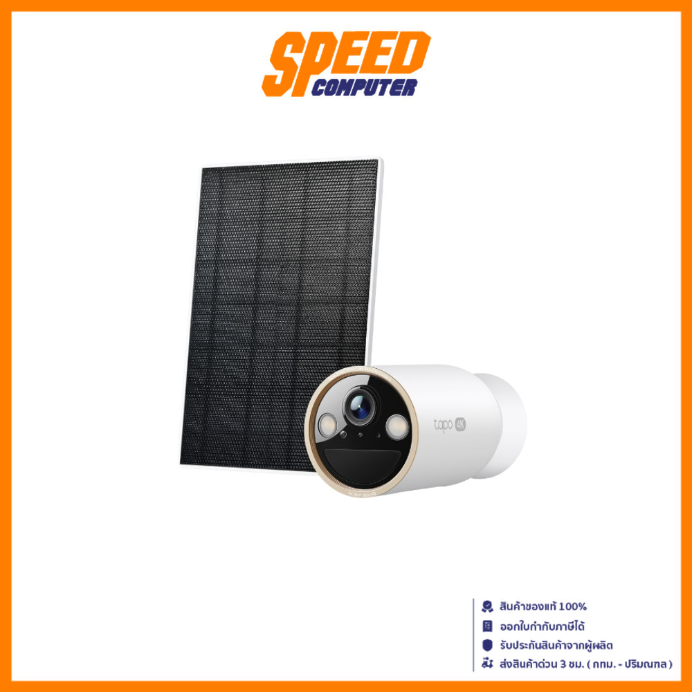 TP-LINK TAPO C460KIT SOLAR-POWERED SECURITY CAMERA KIT (กล้องวงจรปิดพร้อมแผงโซล่าร์เซลล์ ) By Speed 
