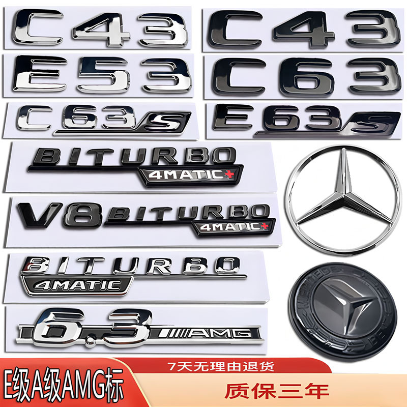 Mercedes-Benz C-Class E-Class โลโก้รถ C43/C63/E43/E53/E63 ดัดแปลง AMG Hub Cover ด้านข้างโลโก้ด้านหน้