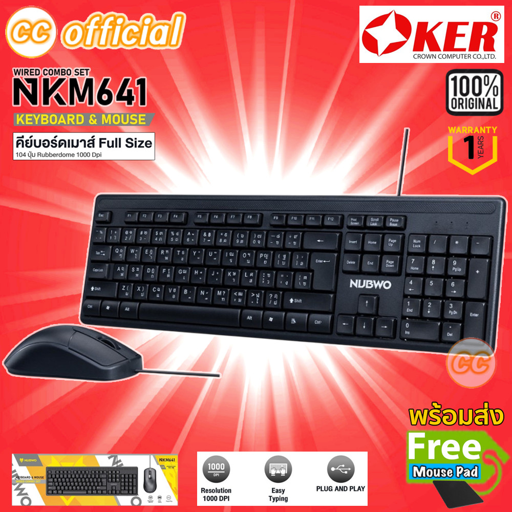 ✅แท้100% GAMING NUBWO NKM641 KEYBOARD + MOUSE ชุดเซ็ทคีย์บอร์ดและเมาส์ เสียงเงียบ ใช้งานง่าย ดีไซน์ค