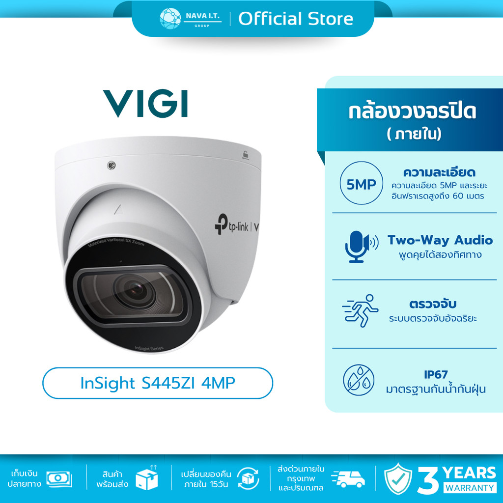 🛵มีส่งด่วน💨 TP-LINK VIGI INSIGHT S445ZI 4MP MOTORIZED VARIFOCAL TURRET NETWORK CAMERA กล้องวงจรปิด ร
