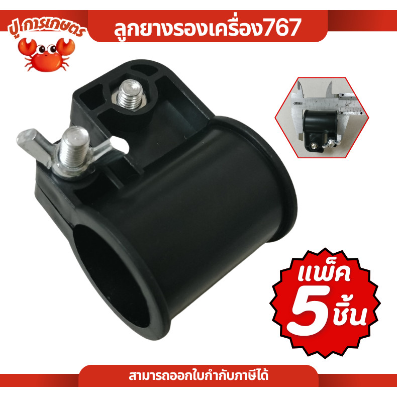 5ชิ้น ตัวล็อคก้าน 360A.411A.411B,GX35 ตัวล็อกกระบอกก้าน ตัวล็อกแกน น็อตยึด2ตัว สำหรับเครื่องตัดหญ้า