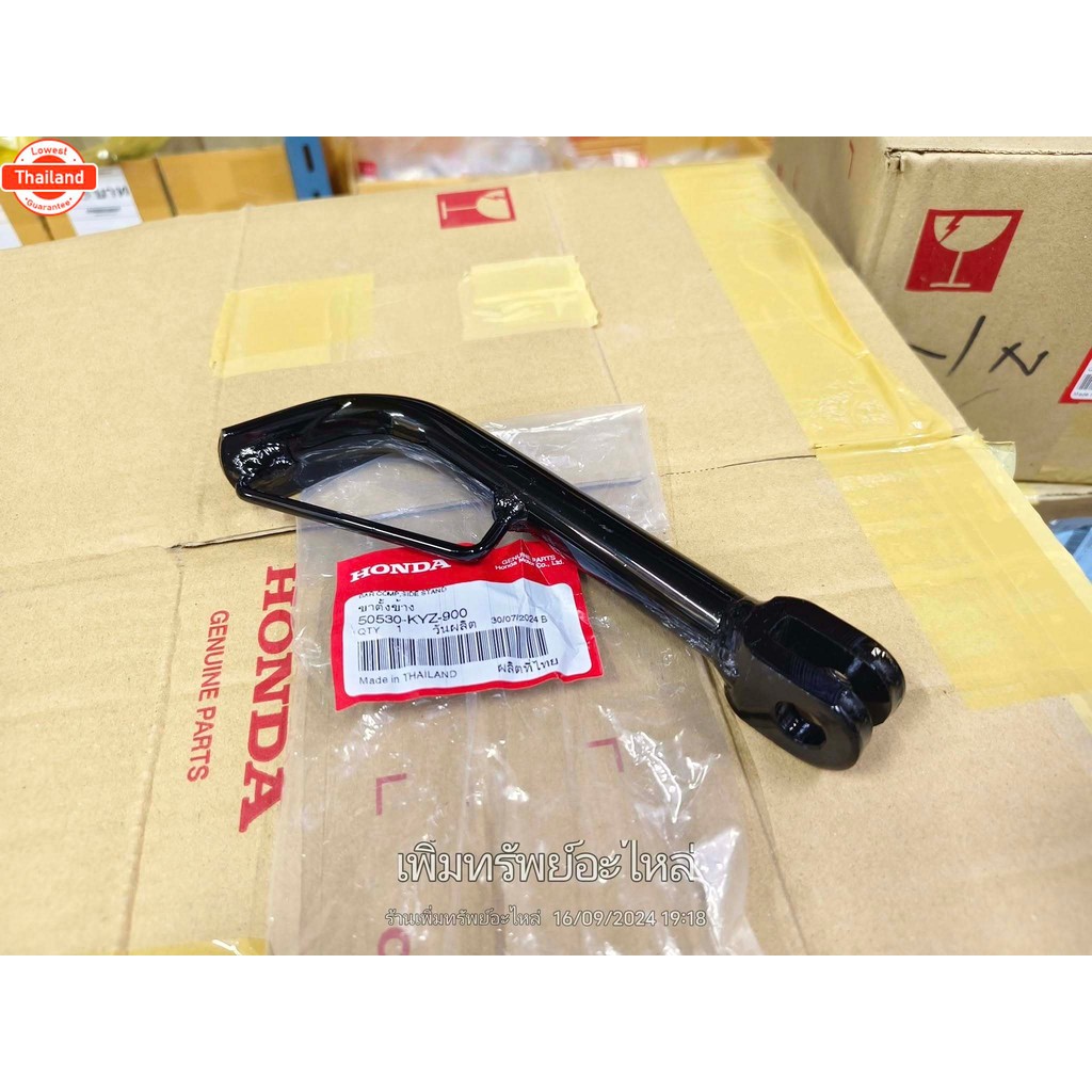 50530-KYZ-900 ขาตั้งเดี่ยว,ขาตั้งข้าง W125iปลาวาฬ 12-20 แท้เิกศูนย์