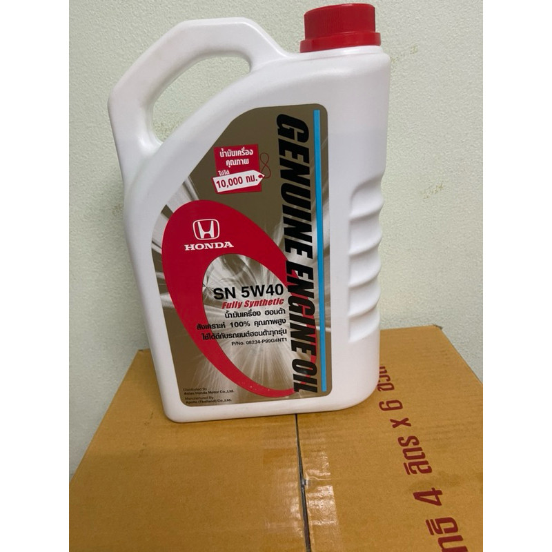 น้ำมันเครื่องฮอนด้า 5w40 honda