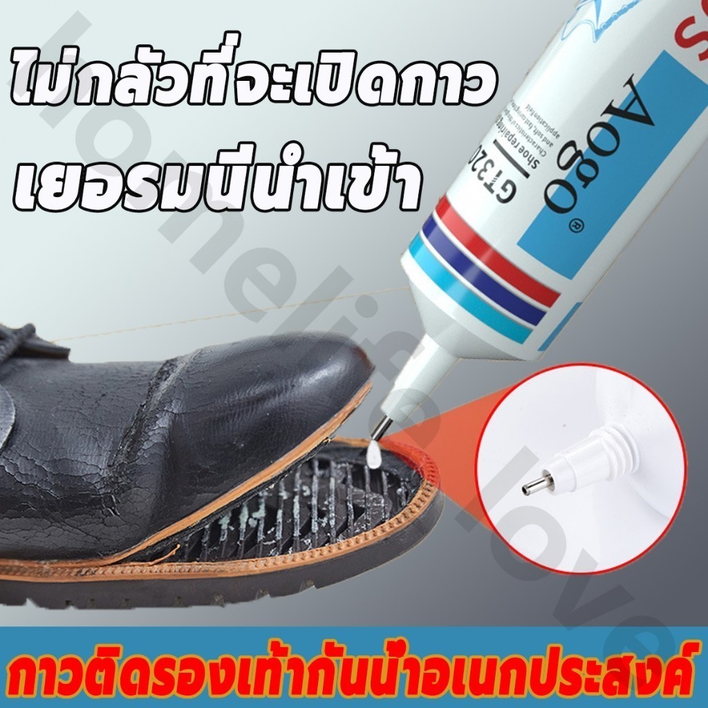 นำเข้าจากเยอรมันแท้ 60ml กาว กาวติดรองเท้า แข็งตัวเร็ว ใส่มา100ปี กาวซ่อมรองเท้ากาวซ่อมหนังซ่อมโซฟา กาวติด