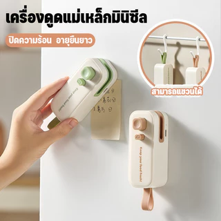 COD เครื่องซีลถุง 2 in 1 พกพา USBชาร์จ มีที่ตัดในตัว ถนอมอาหาร ซีลกันความชื้น อุปกรณ์ครัวเครื่องเล็ก