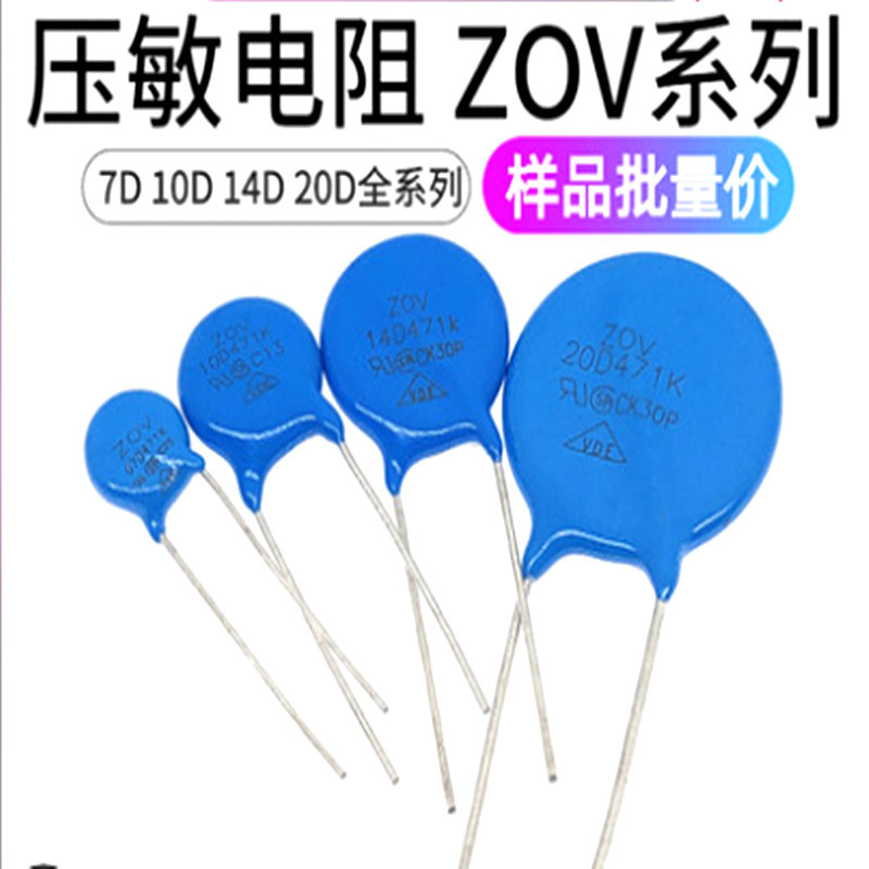 ตัวต้านทานภูมิแพ้แรงดันไฟฟ้า 7D471K 07D220K 7D270K 7D390K 07D431K 7D561K เส้นผ่านศูนย์กลาง 7 มม.