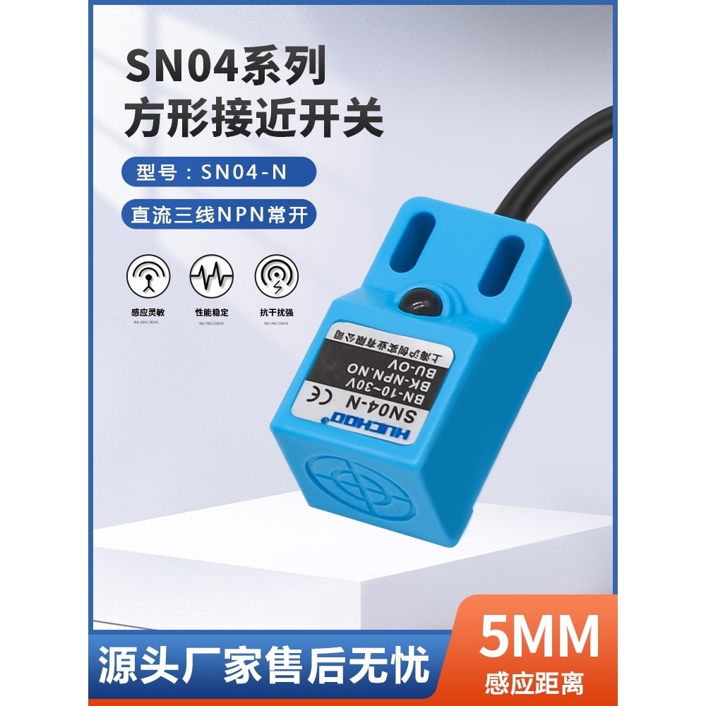 กันน้ํา Proximity Switch SN04-N SN04-P SN04-N2 SN04-P2 NPN PNP Three-Line ปกติเปิด