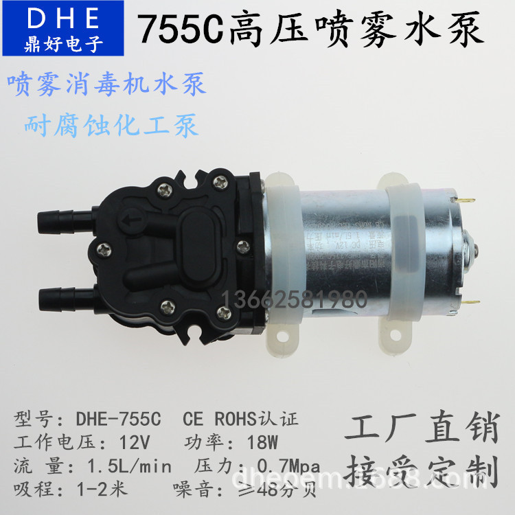 DHE-755C ปั๊มน้ําสเปรย์แรงดันสูง ปั๊มน้ําของเล่น