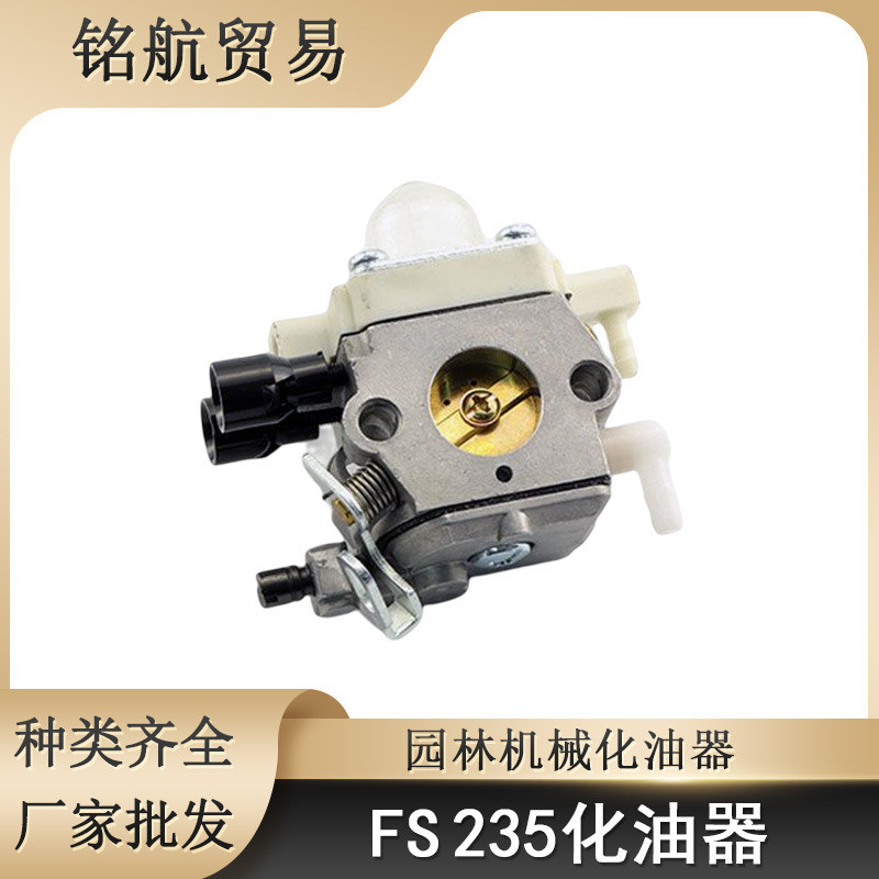 คาร์บูเรเตอร์เครื่องตัดหญ้า Stihl FS235 FS230 คาร์บูเรเตอร์
