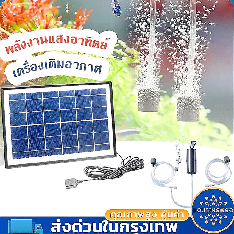 10W ปั๊มลมพลังงานแสงอาทิตย์ USB ปั๊มออกซิเจนพลังงานแสงอาทิตย์ อุปกรณ์ตู้ปลา ปั๊มลมแบบพกพากลางแจ้งตกปลาอาหารทะเลออกซิเจน