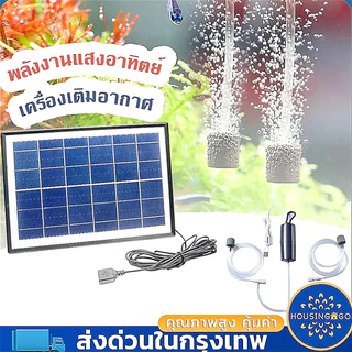10W ปั๊มลมพลังงานแสงอาทิตย์ USB ปั๊มออกซิเจนพลังงานแสงอาทิตย์ อุปกรณ์ตู้ปลา ปั๊มลมแบบพกพากลางแจ้งตกปลาอาหารทะเลออกซิเจน