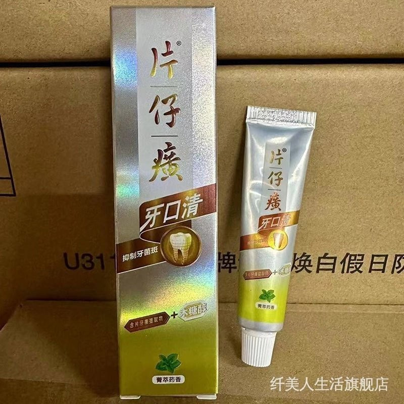 ยาสีฟันยาสีฟัน ยาสีฟัน 15g Clean Oral Inhition Toothbacteria Plaque Tablets ยาสีฟัน Pharmacy