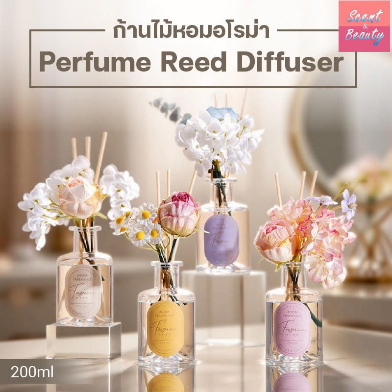 Flash Sale ก้านไม้หอมดอกไม้เสมือนจริงน้ำหอมโรงแรมสุดหรู Reed Diffuser น้ำหอมอโรม่า น้ำมันหอมระเหย ก้านหอม 200ml