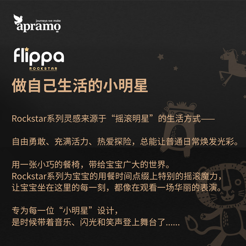 [flippa rockstar] Apramo Andome Baby Children Portable Jazz Black Gold เก้าอี้ทานอาหาร