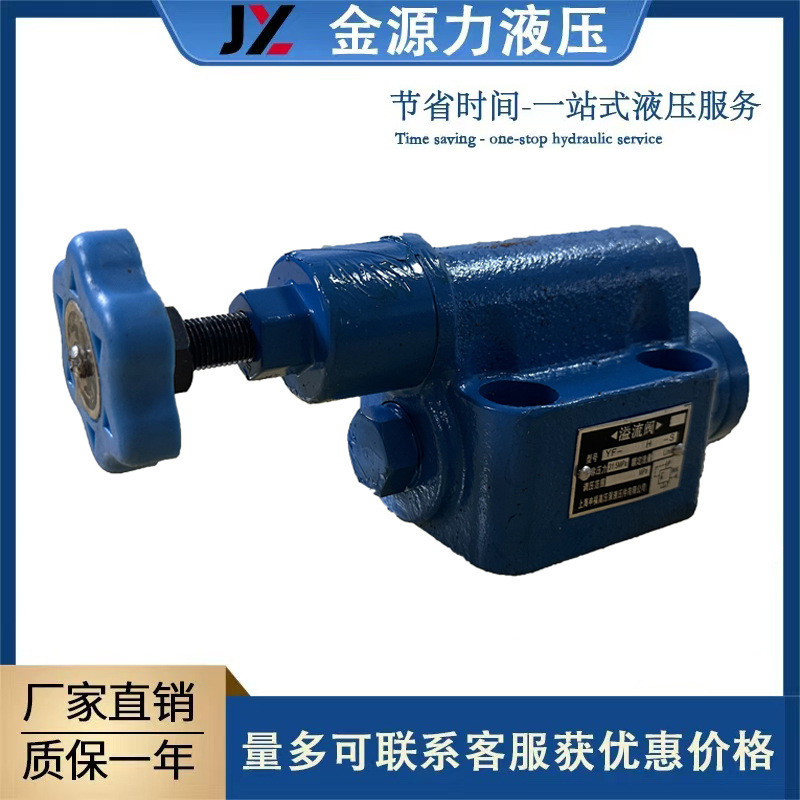 วาล์วท่อไฮดรอลิกวาล์วล้นวาล์วหมุนเวียนความดัน YF-B10H4-S H1 2 3 ระบบไฮดรอลิกวาล์วบรรเทาความดันสีแดง