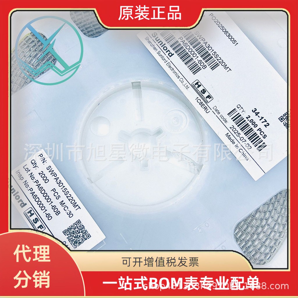 Sunlord Smoothing Patch อุปกรณ์เหนี่ยวนําไฟฟ้า SWPA3015S220MT 3015 22UH 205