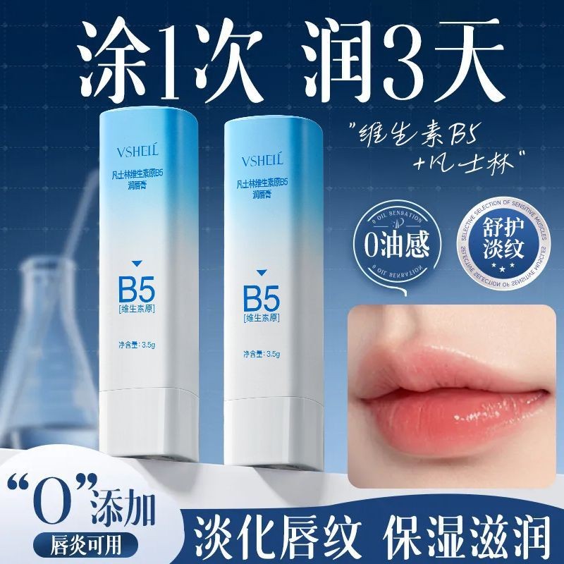 Zhibei Vaseline Vitamin B5 Lip Balm Moisturizing Anti-Drying Exfoliating Lip Lines ผลิตภัณฑ์ในประเทศ