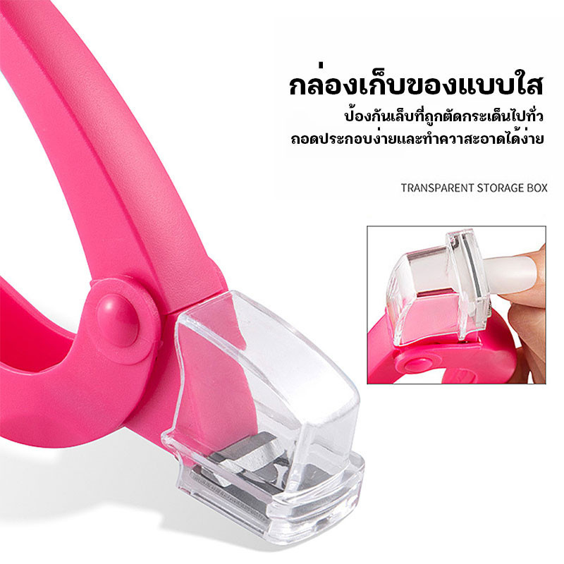 YTL กรรไกรใช้ตัดเล็บปลอม ปรับตัดกำหนดความยาวให้เล็บ U-shaped Nail Clippers Fake Nails Cutter - รูปที่ 2