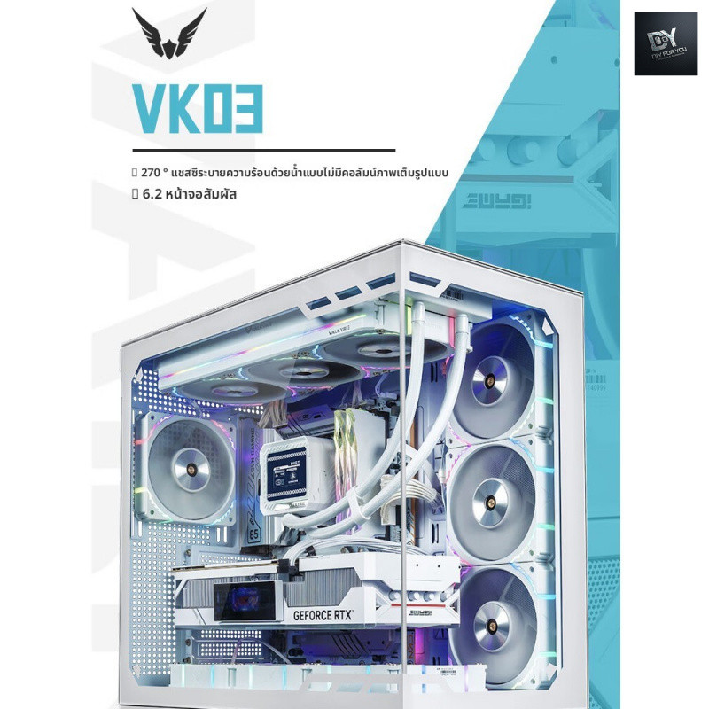 DIY FOR YOU CASE PC (เคสพีซี) ATX VK03 เกมคอมพิวเตอร์เดสก์ท็อปแชสซี 6.2 นิ้วหน้าจอสัมผัสไม่มีคอลัมน์