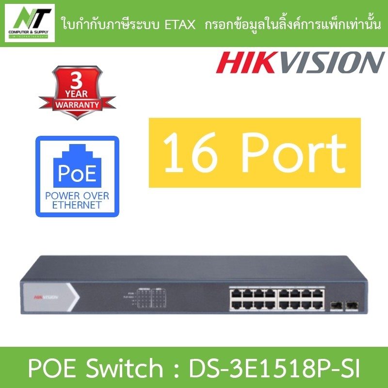 HIKVISION 16 Port Gigabit Smart POE Switch รุ่น DS-3E1518P-SI BY N.T Computer