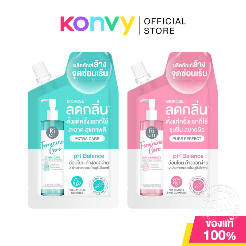 Ri en Feminine Care Cleansing ริเอ็น ผลิตภัณฑ์ทำความสะอาดจุดซ่อนเร้นของผู้หญิง 20ml (Pure Perfect/Extra Care)