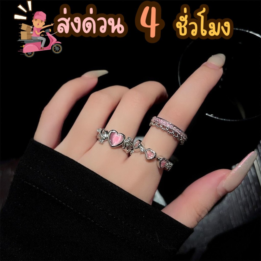 ร้านไทย ส่งเร็ว 🎉 แหวนแฟชั่น  สําหรับผู้หญิงสีชมพูคริสตัล น่ารัก ปรับขนาดได้ หัวใจพลอย เครื่องประดับแฟชั่น
