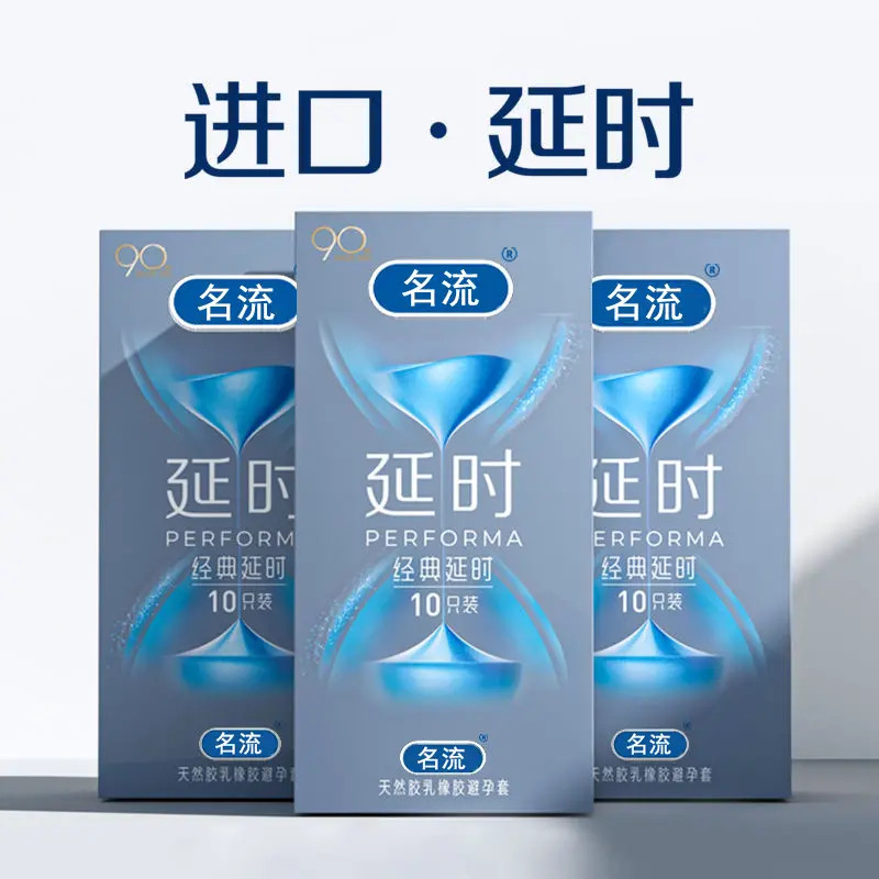 名流正品避孕套0.01超薄裸感安全套持久延时男用tt成人情趣性用品Celeb genuine goods Condom 0.01 Ultra-thin Naked Sense20250904