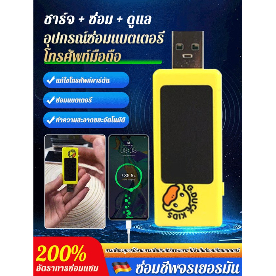 🔥สินค้าขายดี🔥อุปกรณ์ซ่อมแบตเตอรี่โทรศัพท์มือถือ ฟื้นฟูแบตมือถือใน30นาที ป้องกันโอเวอร์ชาร์จ