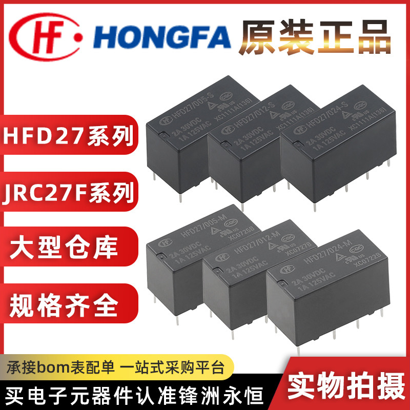 JRC-27F-HFD27-005 012 024-SM เครื่องกําเนิดไฟฟ้ามาโครของแท้ดั้งเดิม 4078 2A8 Pins