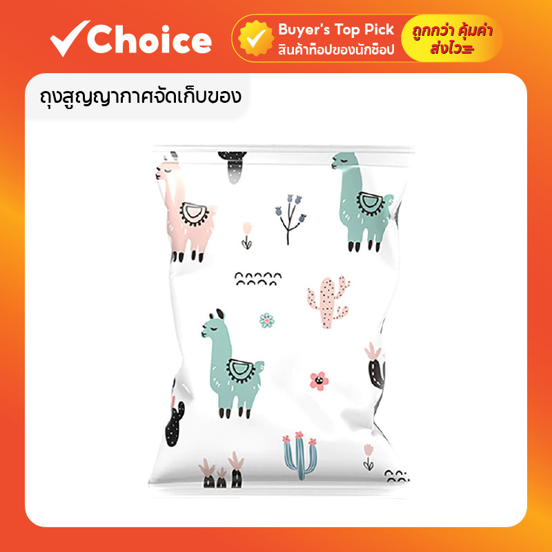 ถุงสูญญากาศเสื้อผ้าเดินทาง ถุงสุญญากาศเก็บผ้านวม ผ้าห่ม ประหยัดพื้นที่ ถุงซีลสูญญากาศ มีวาล์ว แข็งแรงทนทาน