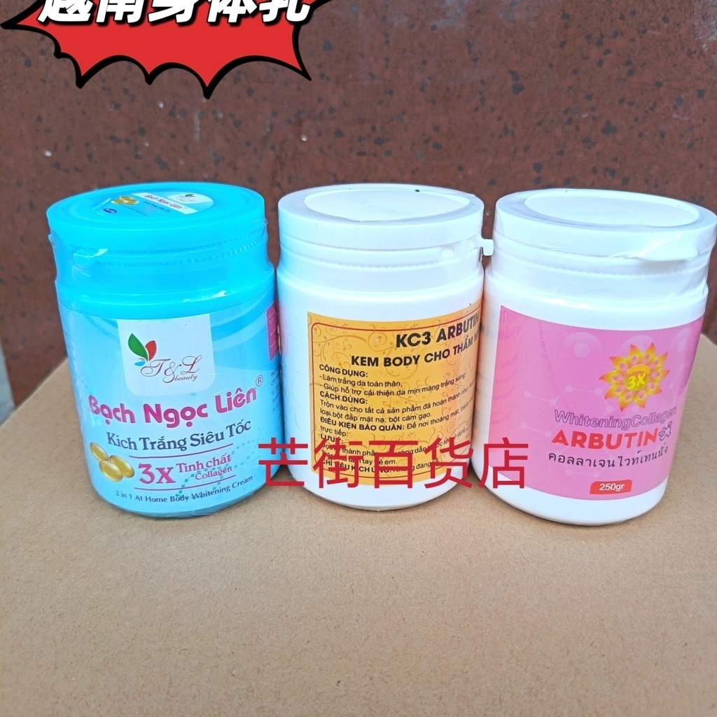新包装 Kich trang Arbutin 3c3 vang loai 1 泰国体乳250g 瓶YJJ
