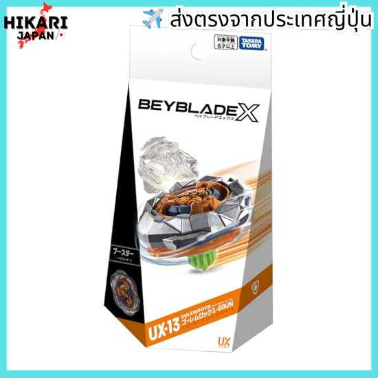 【จากประเทศญี่ปุ่น】 BEYBLADE X Beyblade X UX-13 Booster Golem Rock 1-60UN