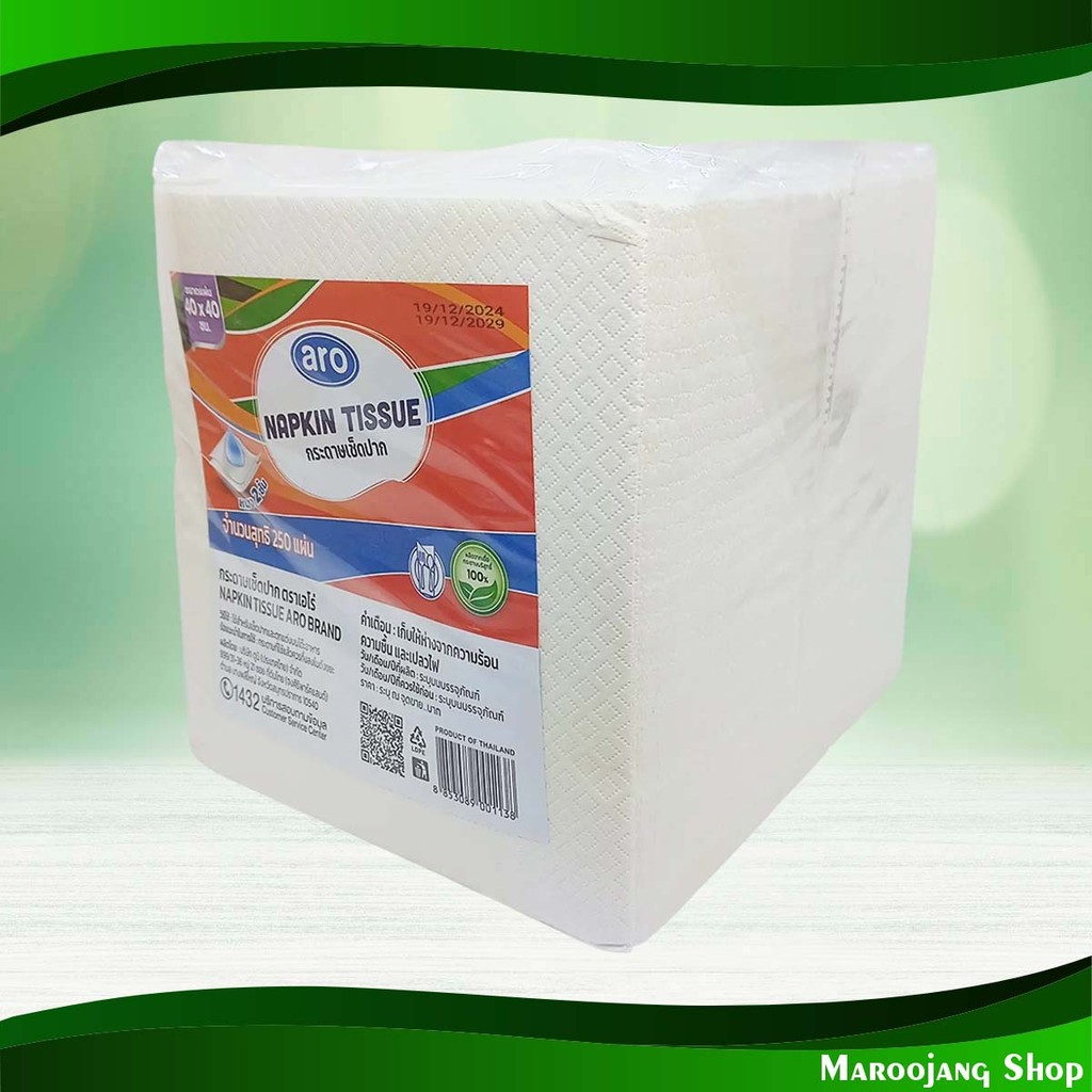 กระดาษเช็ดปาก หนา 2 ชั้น ขนาด 40x40 ซม. เอโร่ 250 แผ่น Paper Napkins Thick 2 Layers Size 40X40 Cm. Aro