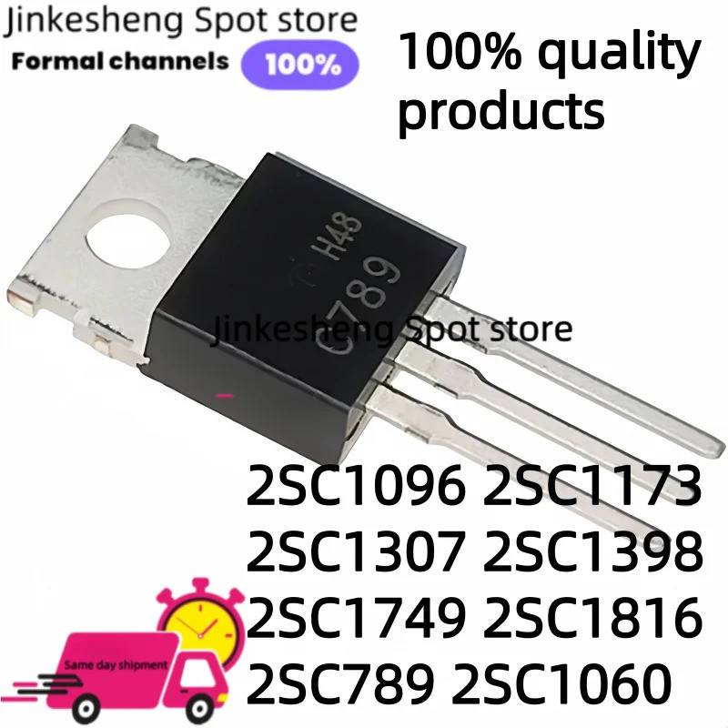 1-5PCS 2SC1096 2SC1173 2SC1307 2SC1749 C789 C1060 C1096 C1173 C1307 C1749 2SC789 2SC1060 TO-220 Fiel