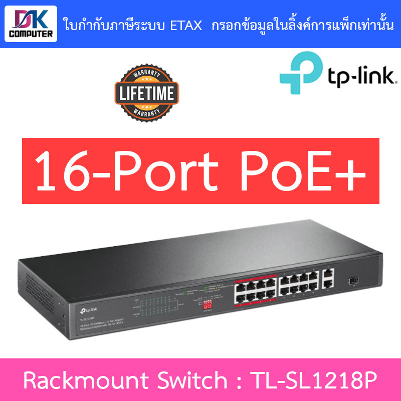 TP-Link 16-Port 10/100 Mbps + 2-Port Gigabit Rackmount Switch with 16-Port PoE+ รุ่น TL-SL1218P