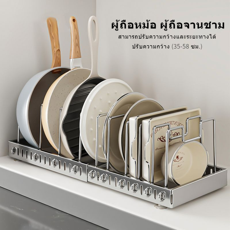 ชั้นวางของในห้องครัว พับเก็บได้ 201 สแตนเลส ชาม จานชาม ฝาหม้อ ชั้นวางของ