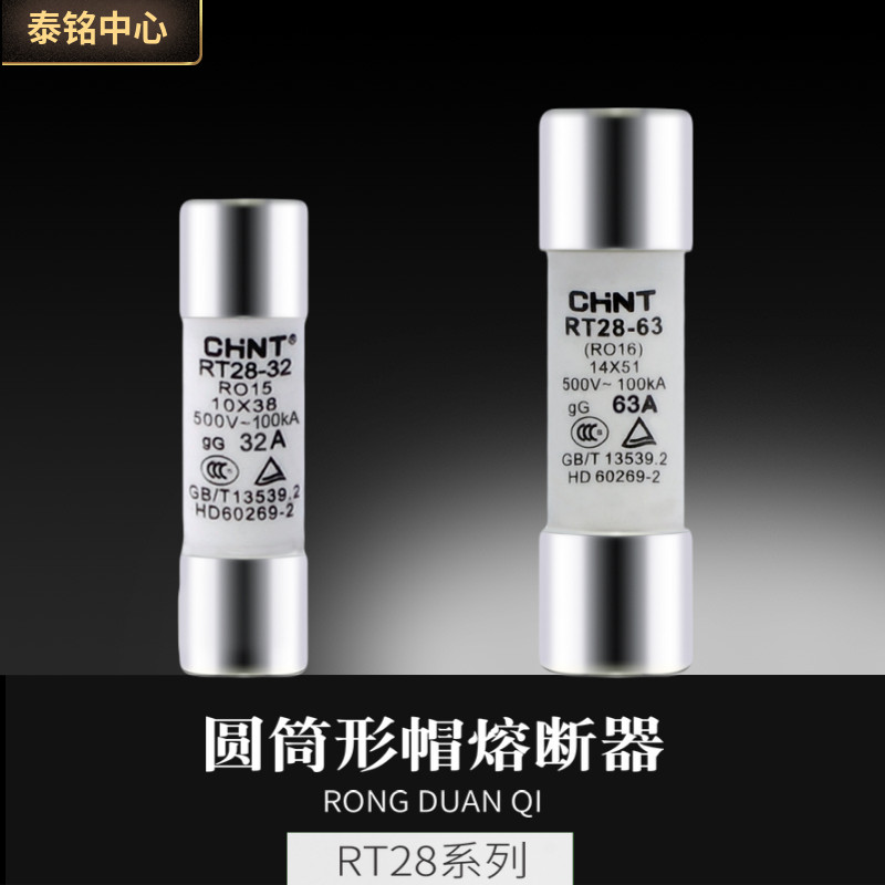 ของแท้ Zhengtai Fuse ฟิวส์เซรามิค Fuse Core Rt14-20 RT28-32 RO15 10x38