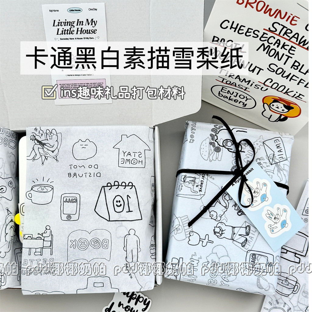 Minimalist ins High-value Black White Cartoon Sketch Sydney Paper Large Sheet Gift packaging Sydney 
