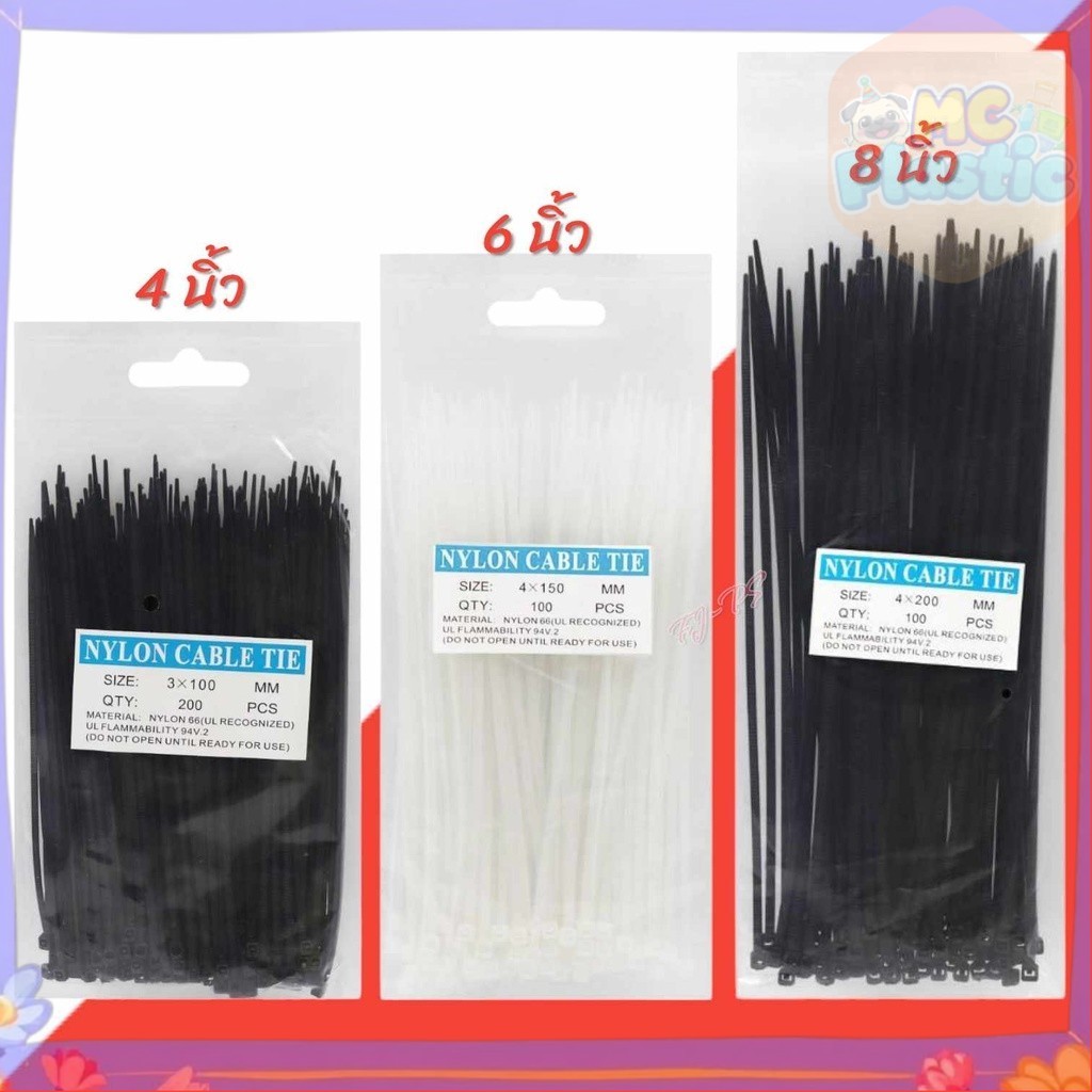 เคเบิ้ลไทร์ Cable Tie สายรัดเคเบิ้ลไทร์ สายรัด 4นิ้ว, 6นิ้ว, 8นิ้ว, 10นิ้ว หนวดกุ้ง สีดำ สีขาว 🚚ส่งทุกวัน⚡